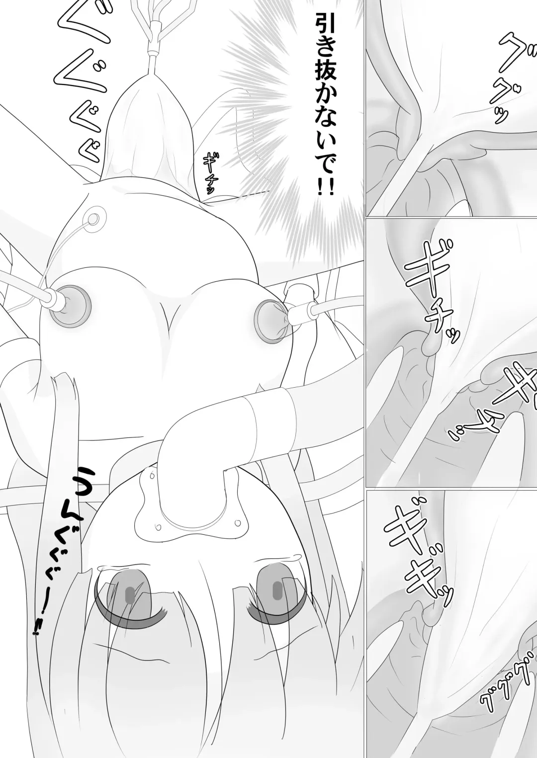 [Asamaki] Abduction Nursery Fhentai - Page 8