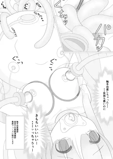 [Asamaki] Abduction Nursery Fhentai - Page 12