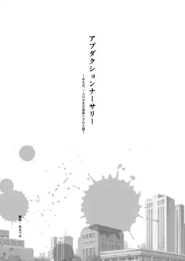 [Asamaki] Abduction Nursery Fhentai - Page 2