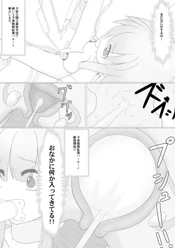 [Asamaki] Abduction Nursery Fhentai - Page 6