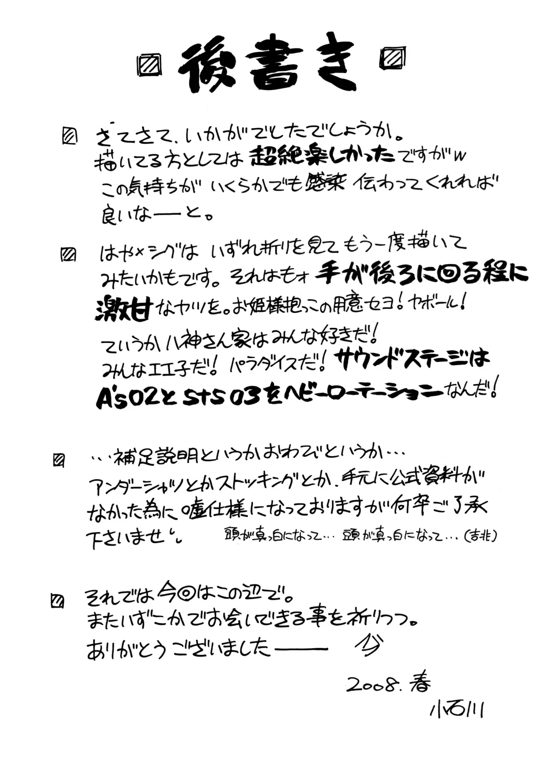 [Koishikawa] WHITE ASH Fhentai - Page 20