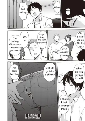 [Nanao Yukiji] Yoi ga Sameru Sono Mae ni | Before He Wakes Up Fhentai - Page 24