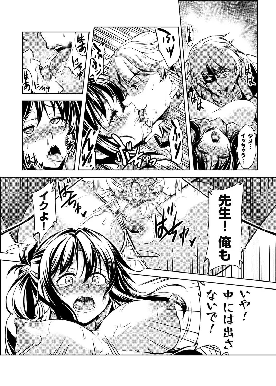 [Windart] Kindan Rensa - Kyonyuu Maso Onna Kyoushi Yuki no Nakadashi Choukyou Seikatsu Ch. 1-2 Fhentai - Page 17