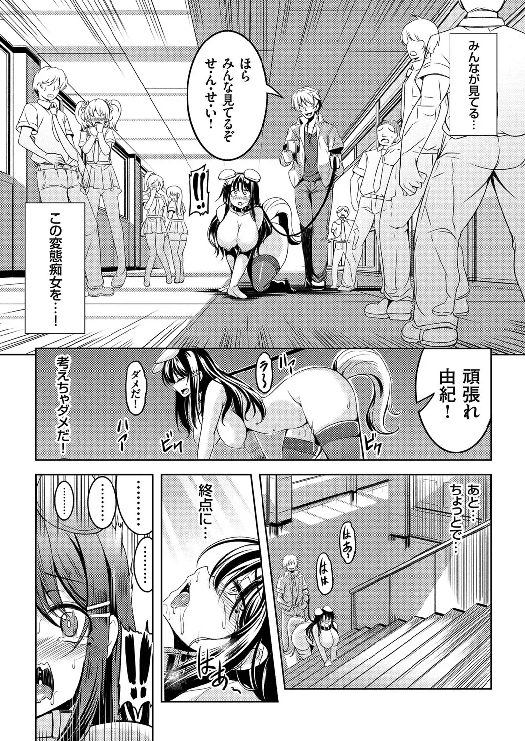 [Windart] Kindan Rensa - Kyonyuu Maso Onna Kyoushi Yuki no Nakadashi Choukyou Seikatsu Ch. 1-2 Fhentai - Page 30
