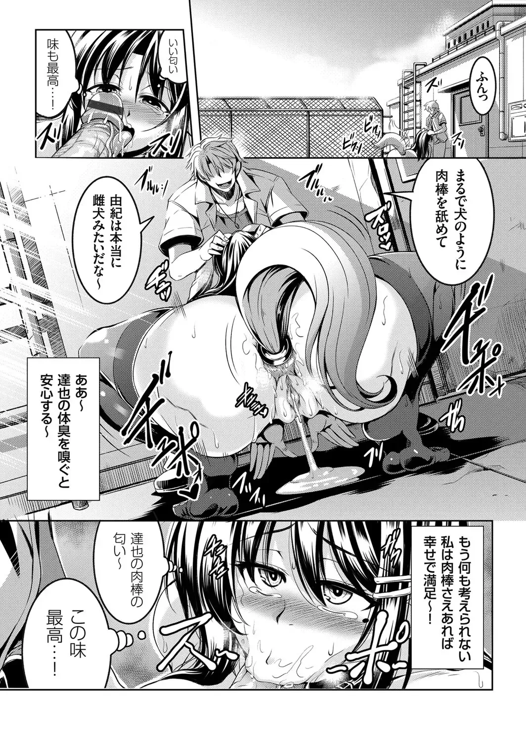 [Windart] Kindan Rensa - Kyonyuu Maso Onna Kyoushi Yuki no Nakadashi Choukyou Seikatsu Ch. 1-2 Fhentai - Page 36