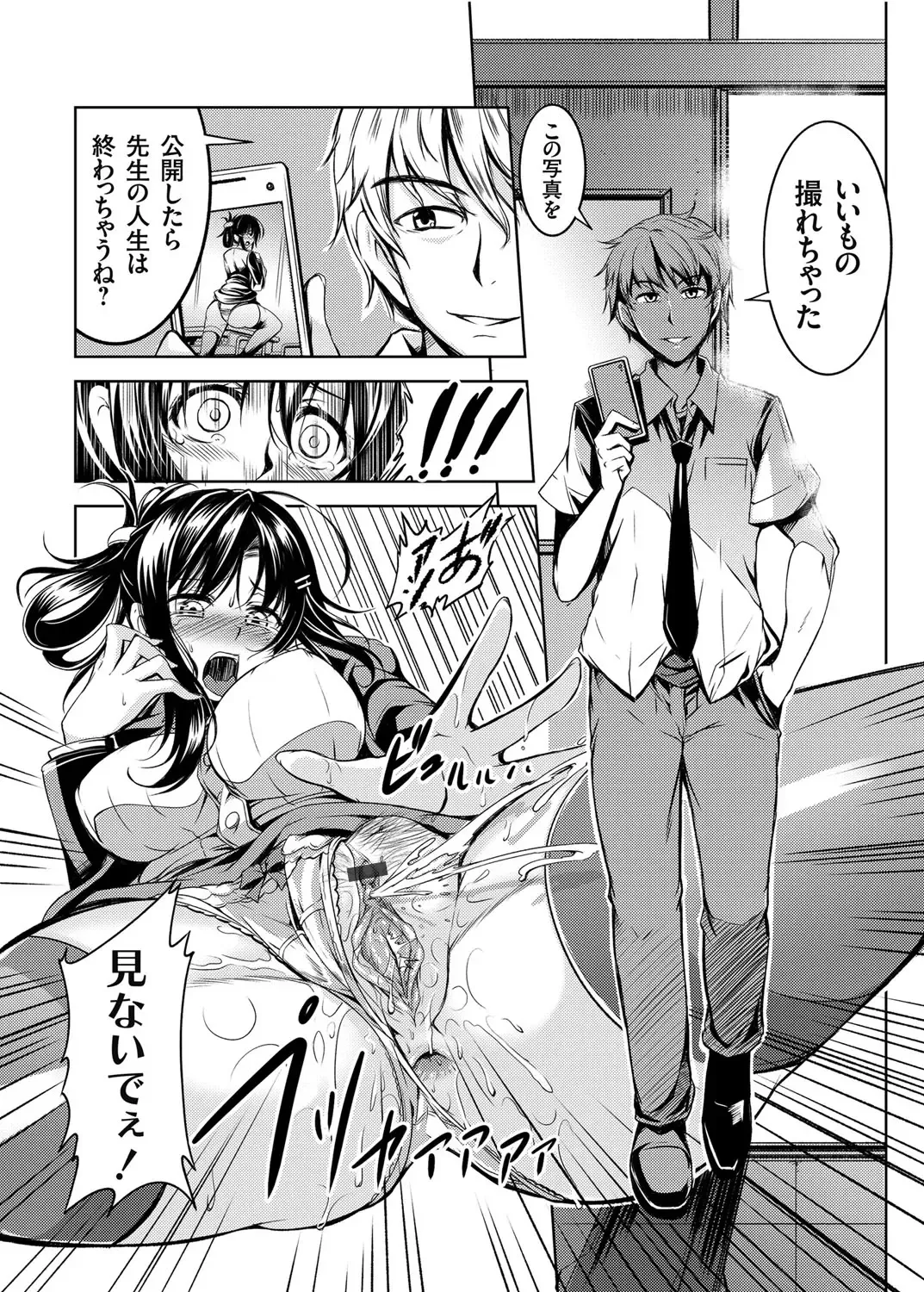 [Windart] Kindan Rensa - Kyonyuu Maso Onna Kyoushi Yuki no Nakadashi Choukyou Seikatsu Ch. 1-2 Fhentai - Page 6