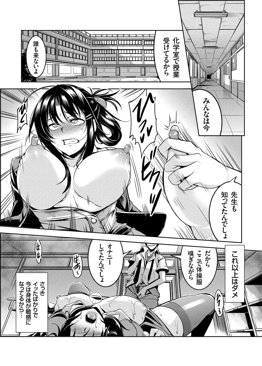 [Windart] Kindan Rensa - Kyonyuu Maso Onna Kyoushi Yuki no Nakadashi Choukyou Seikatsu Ch. 1-2 Fhentai - Page 9