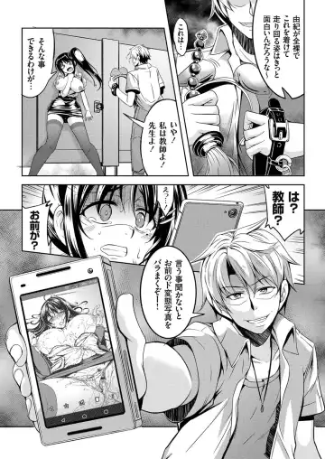 [Windart] Kindan Rensa - Kyonyuu Maso Onna Kyoushi Yuki no Nakadashi Choukyou Seikatsu Ch. 1-2 Fhentai - Page 25