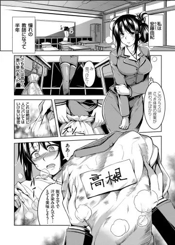 [Windart] Kindan Rensa - Kyonyuu Maso Onna Kyoushi Yuki no Nakadashi Choukyou Seikatsu Ch. 1-2 Fhentai - Page 3