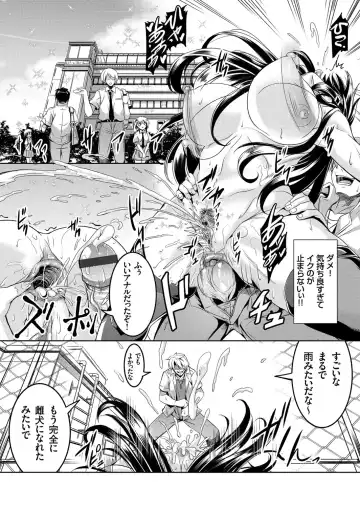 [Windart] Kindan Rensa - Kyonyuu Maso Onna Kyoushi Yuki no Nakadashi Choukyou Seikatsu Ch. 1-2 Fhentai - Page 45