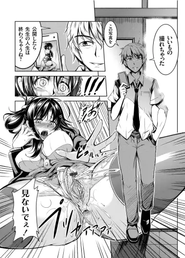 [Windart] Kindan Rensa - Kyonyuu Maso Onna Kyoushi Yuki no Nakadashi Choukyou Seikatsu Ch. 1-2 Fhentai - Page 6