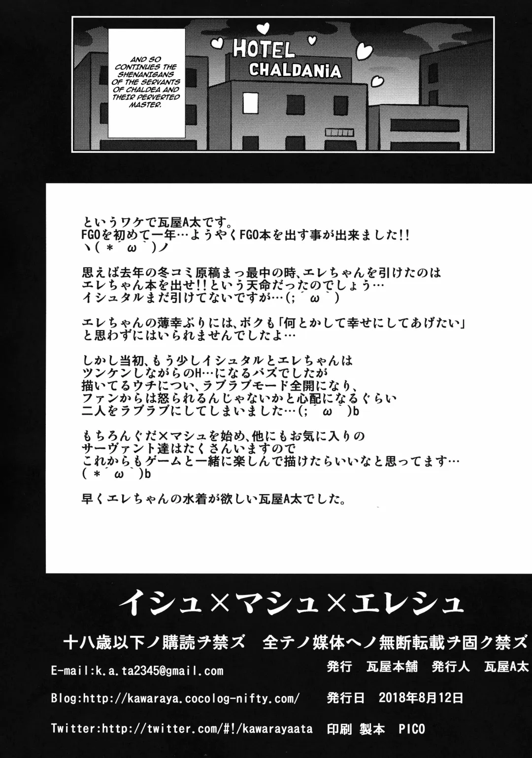 [Kawaraya A-ta] Ish x Mash x Eresh Fhentai - Page 44