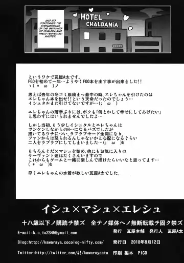 [Kawaraya A-ta] Ish x Mash x Eresh Fhentai - Page 44