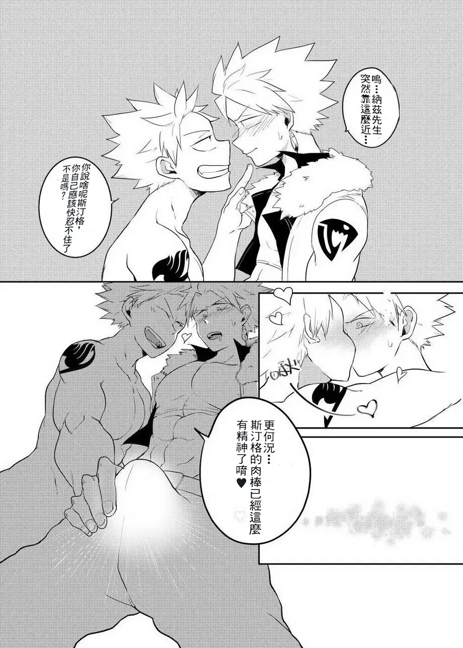 [Aper] SS Kyuu Mission 2 - SS級任務2 Fhentai - Page 11