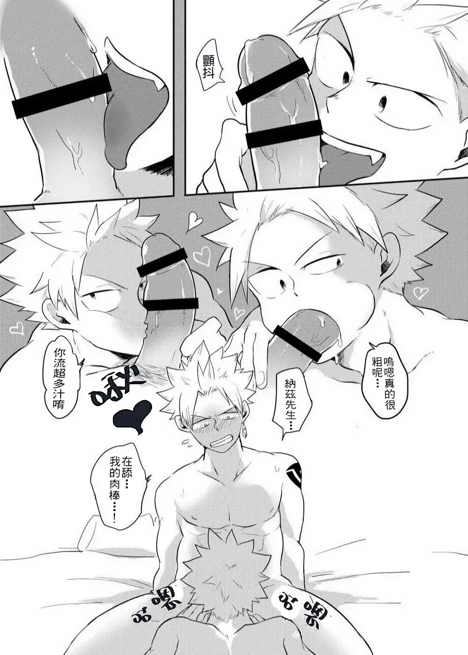 [Aper] SS Kyuu Mission 2 - SS級任務2 Fhentai - Page 16