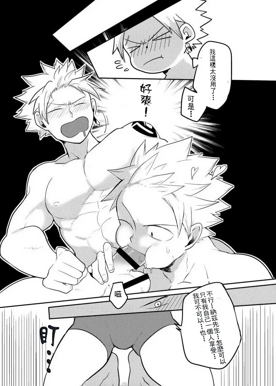 [Aper] SS Kyuu Mission 2 - SS級任務2 Fhentai - Page 17