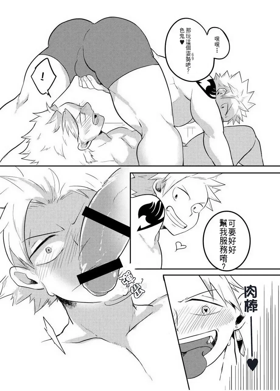 [Aper] SS Kyuu Mission 2 - SS級任務2 Fhentai - Page 18