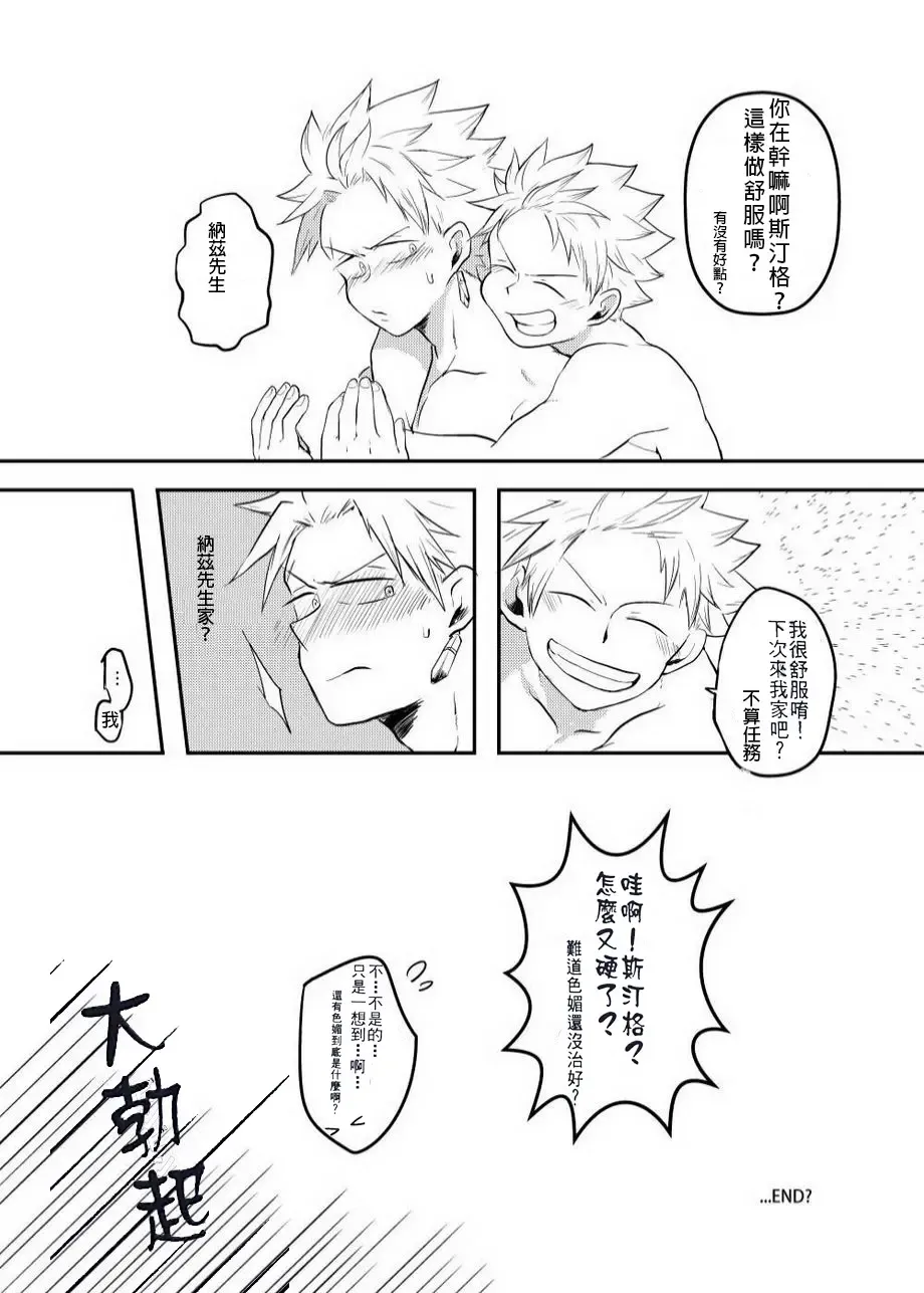 [Aper] SS Kyuu Mission 2 - SS級任務2 Fhentai - Page 30