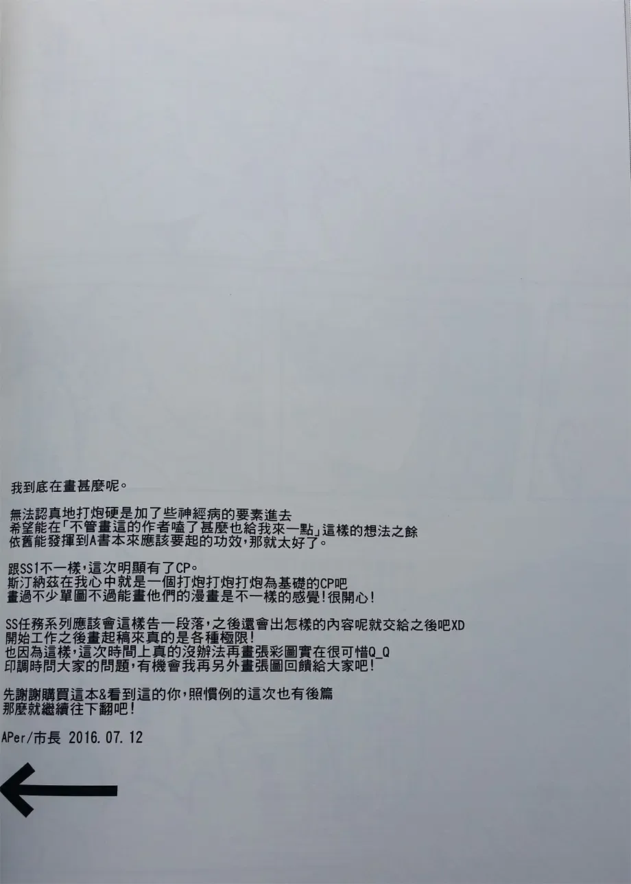 [Aper] SS Kyuu Mission 2 - SS級任務2 Fhentai - Page 31