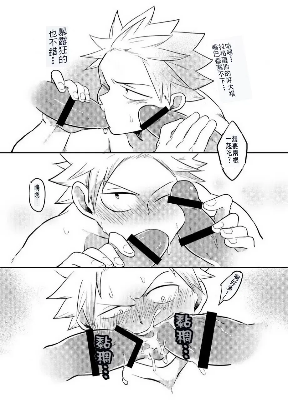 [Aper] SS Kyuu Mission 2 - SS級任務2 Fhentai - Page 35