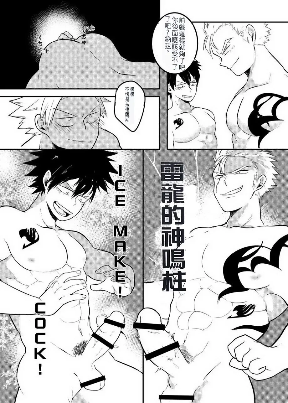 [Aper] SS Kyuu Mission 2 - SS級任務2 Fhentai - Page 36