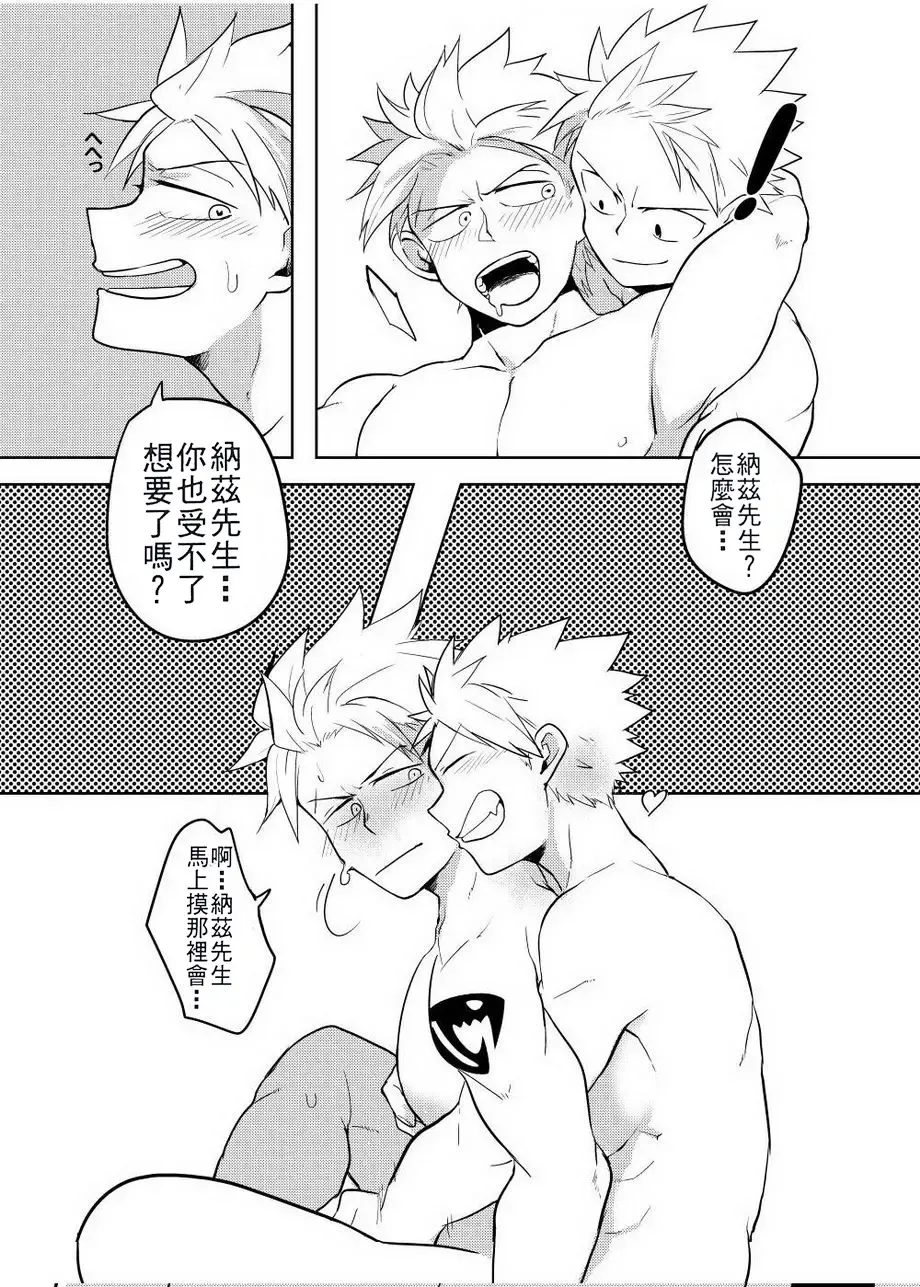 [Aper] SS Kyuu Mission 2 - SS級任務2 Fhentai - Page 4