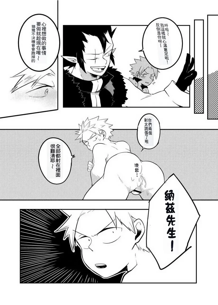 [Aper] SS Kyuu Mission 2 - SS級任務2 Fhentai - Page 42