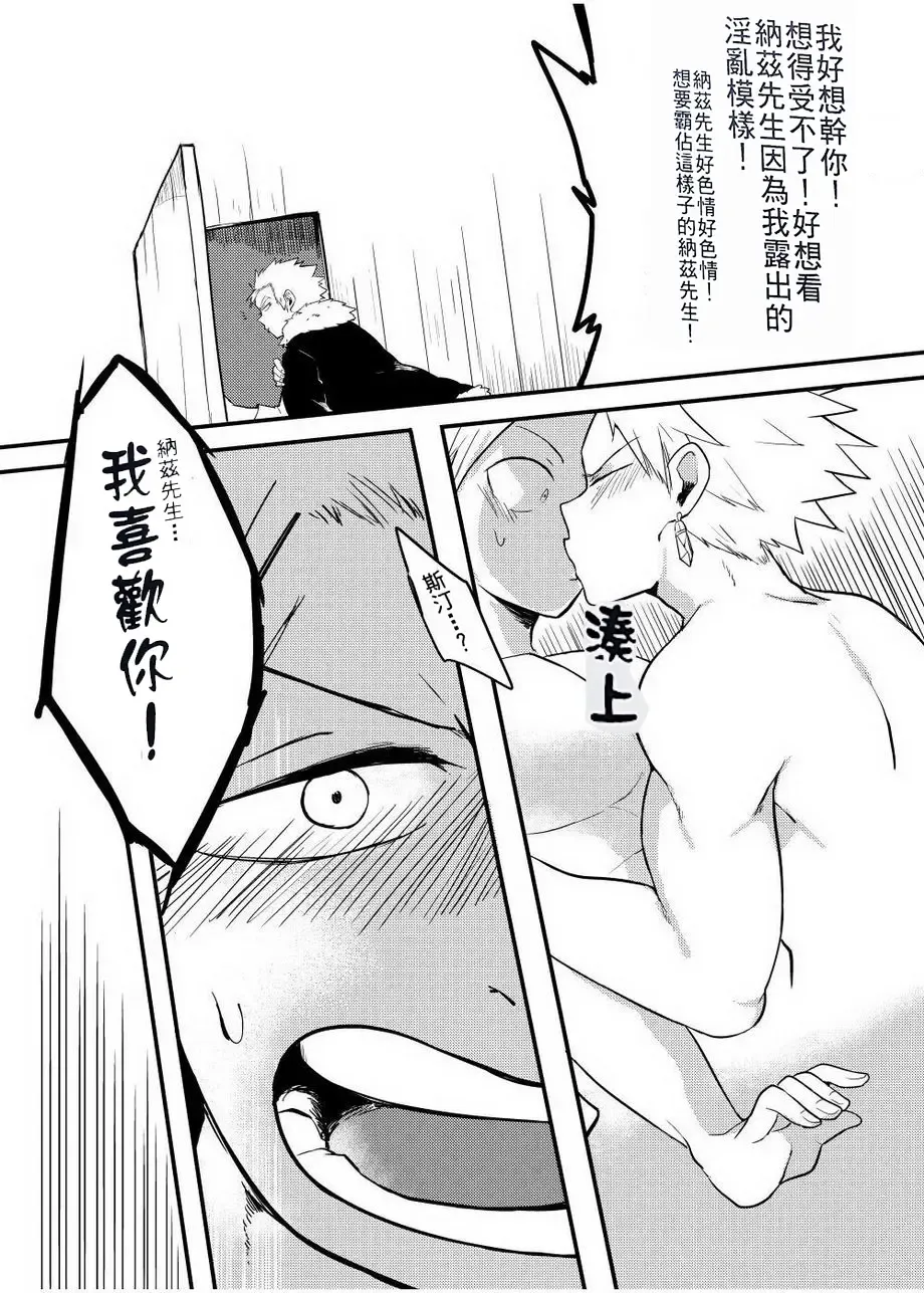 [Aper] SS Kyuu Mission 2 - SS級任務2 Fhentai - Page 43