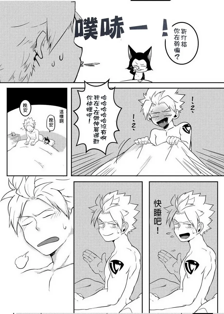 [Aper] SS Kyuu Mission 2 - SS級任務2 Fhentai - Page 6