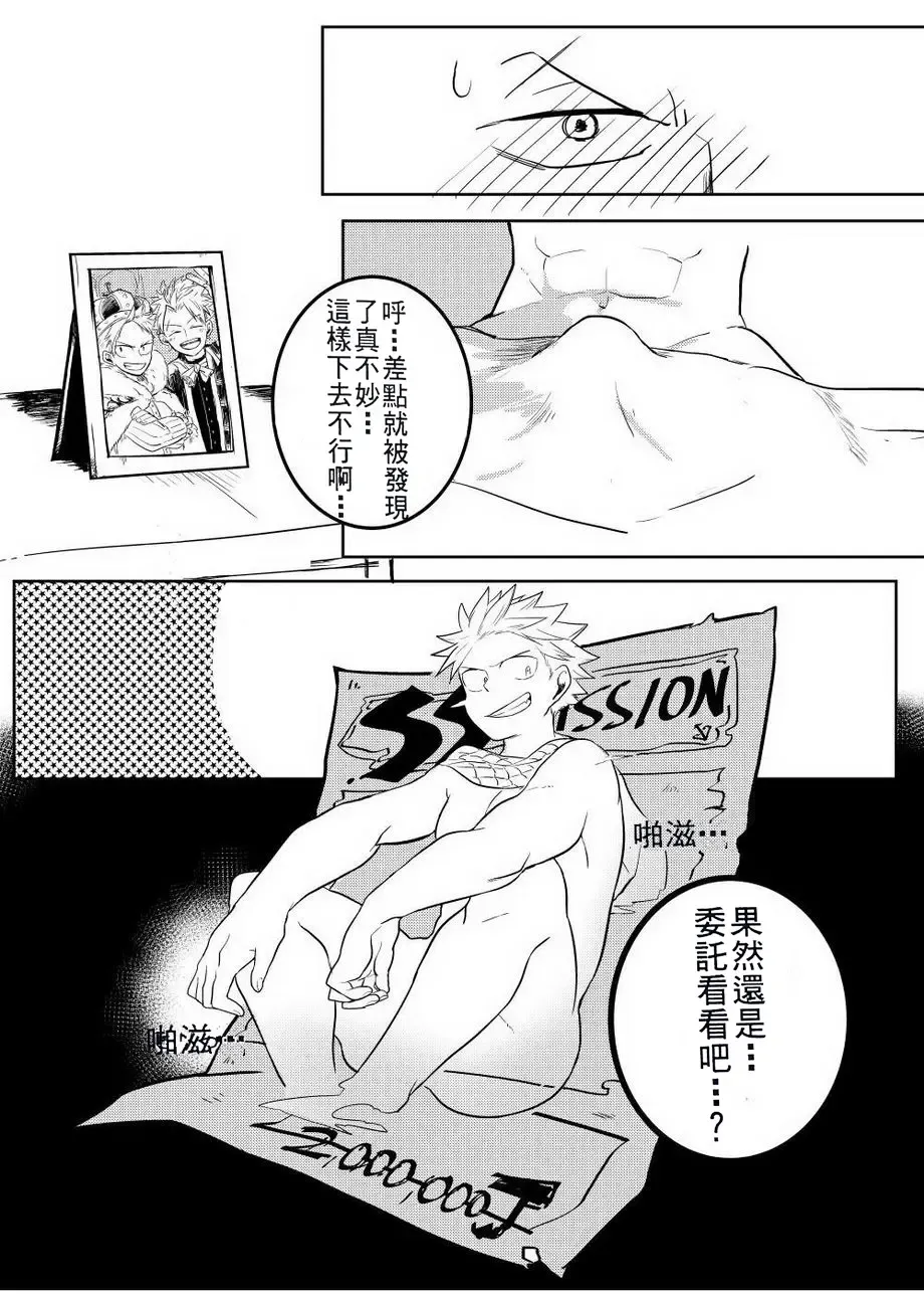 [Aper] SS Kyuu Mission 2 - SS級任務2 Fhentai - Page 7