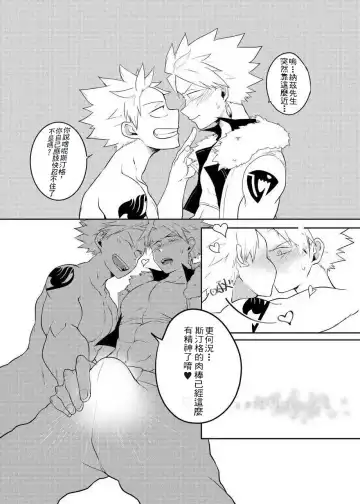 [Aper] SS Kyuu Mission 2 - SS級任務2 Fhentai - Page 11