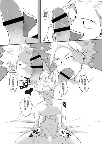 [Aper] SS Kyuu Mission 2 - SS級任務2 Fhentai - Page 16