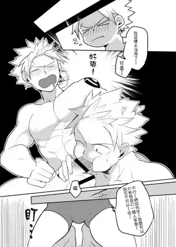 [Aper] SS Kyuu Mission 2 - SS級任務2 Fhentai - Page 17