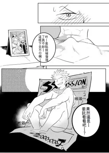 [Aper] SS Kyuu Mission 2 - SS級任務2 Fhentai - Page 7