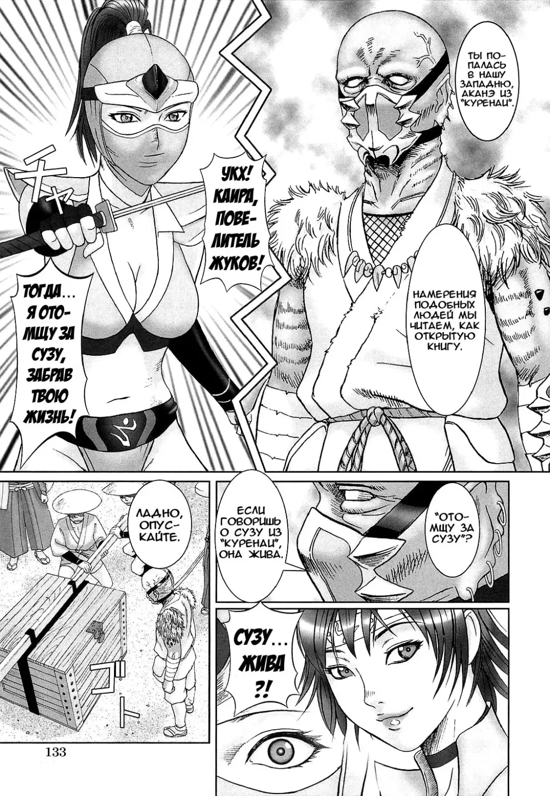 [Cobolt] Kunoichi | Куноичи Fhentai - Page 3