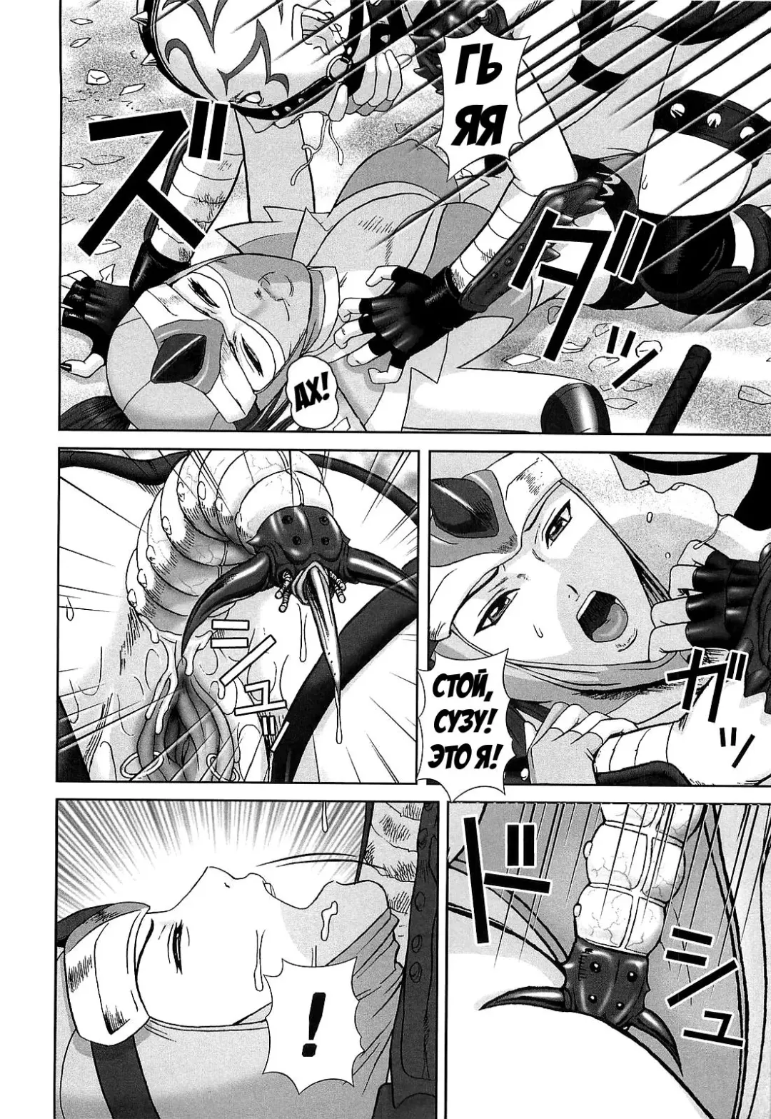 [Cobolt] Kunoichi | Куноичи Fhentai - Page 6