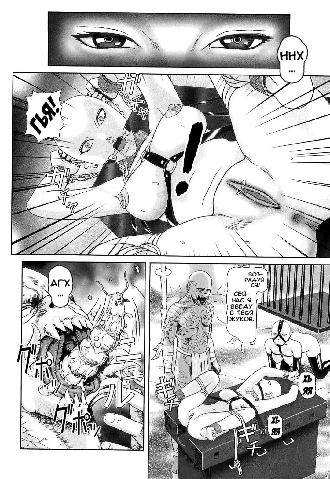 [Cobolt] Kunoichi | Куноичи Fhentai - Page 8