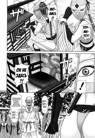 [Cobolt] Kunoichi | Куноичи Fhentai - Page 2