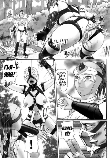 [Cobolt] Kunoichi | Куноичи Fhentai - Page 5