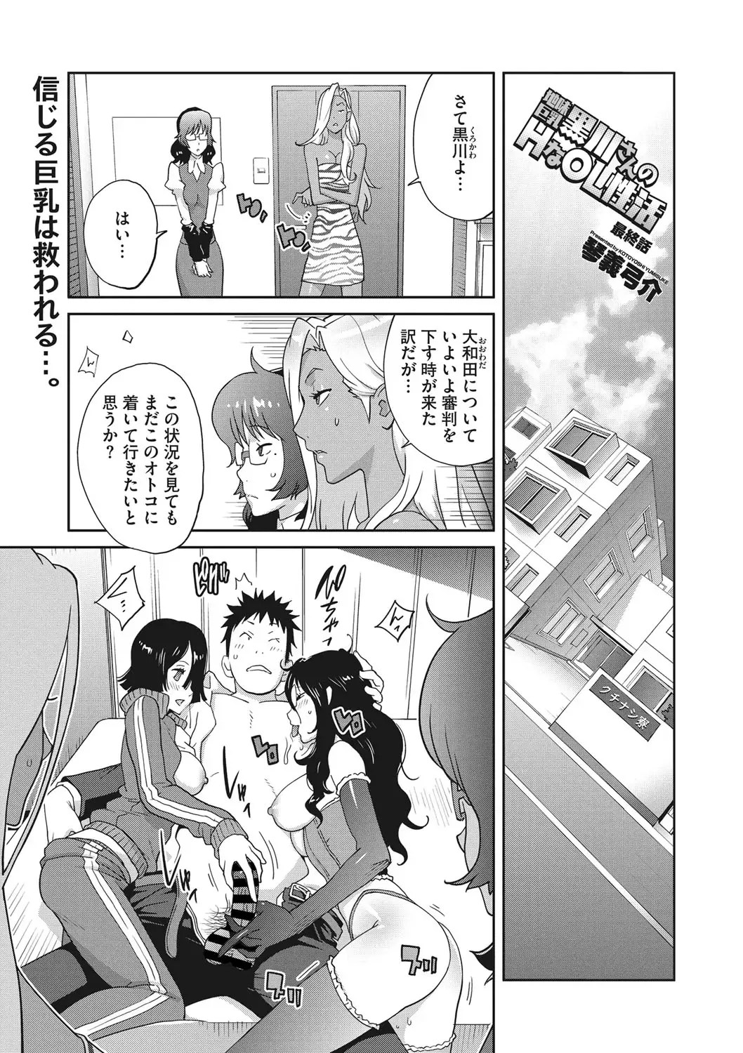 COMIC Megastore DEEP Vol. 19 Fhentai - Page 100