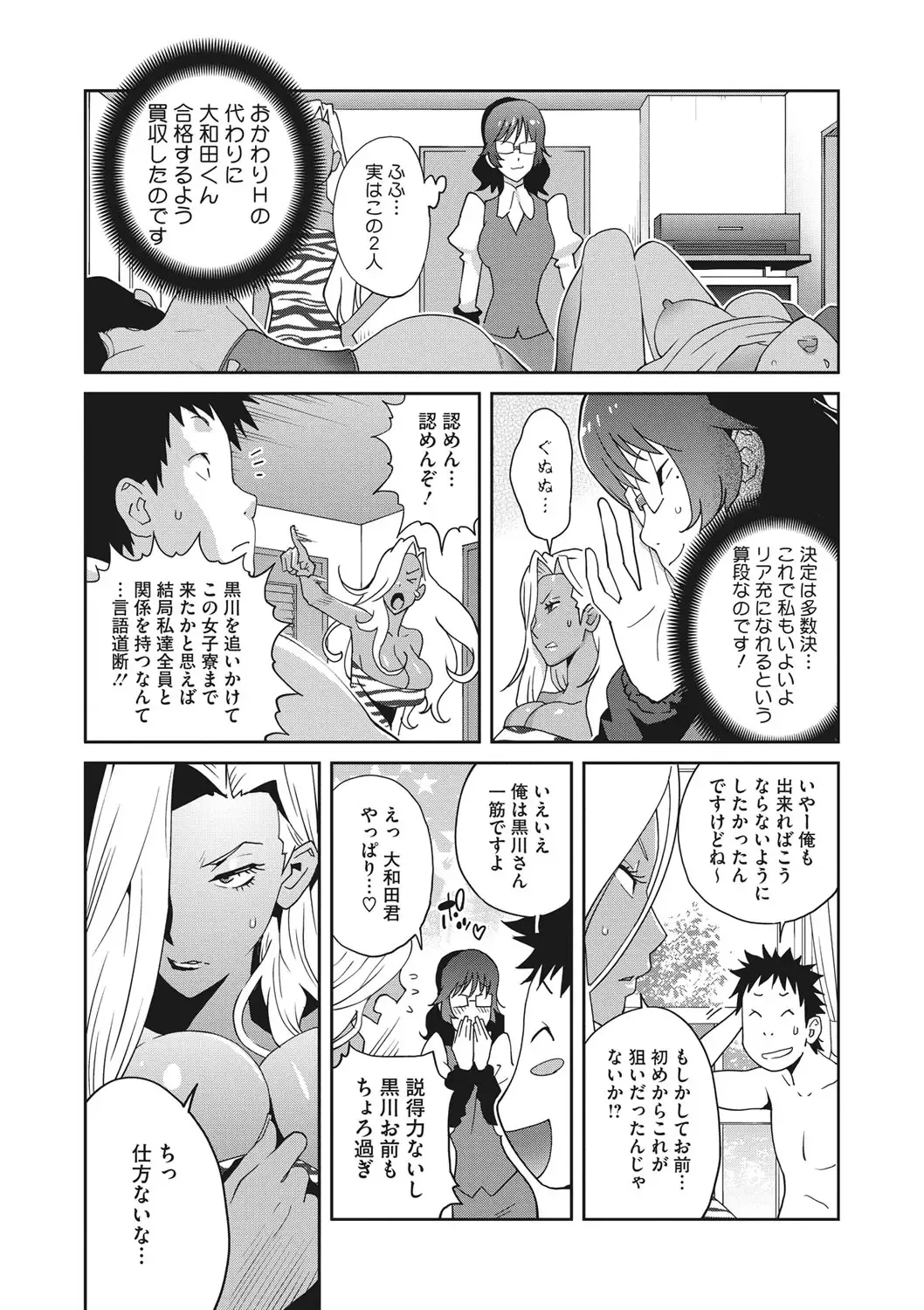 COMIC Megastore DEEP Vol. 19 Fhentai - Page 104