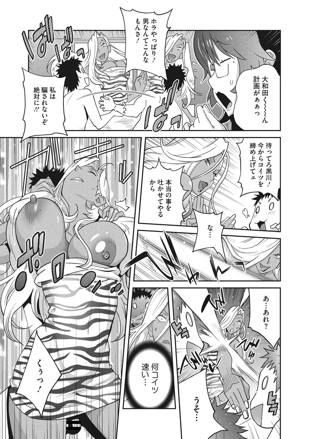 COMIC Megastore DEEP Vol. 19 Fhentai - Page 106