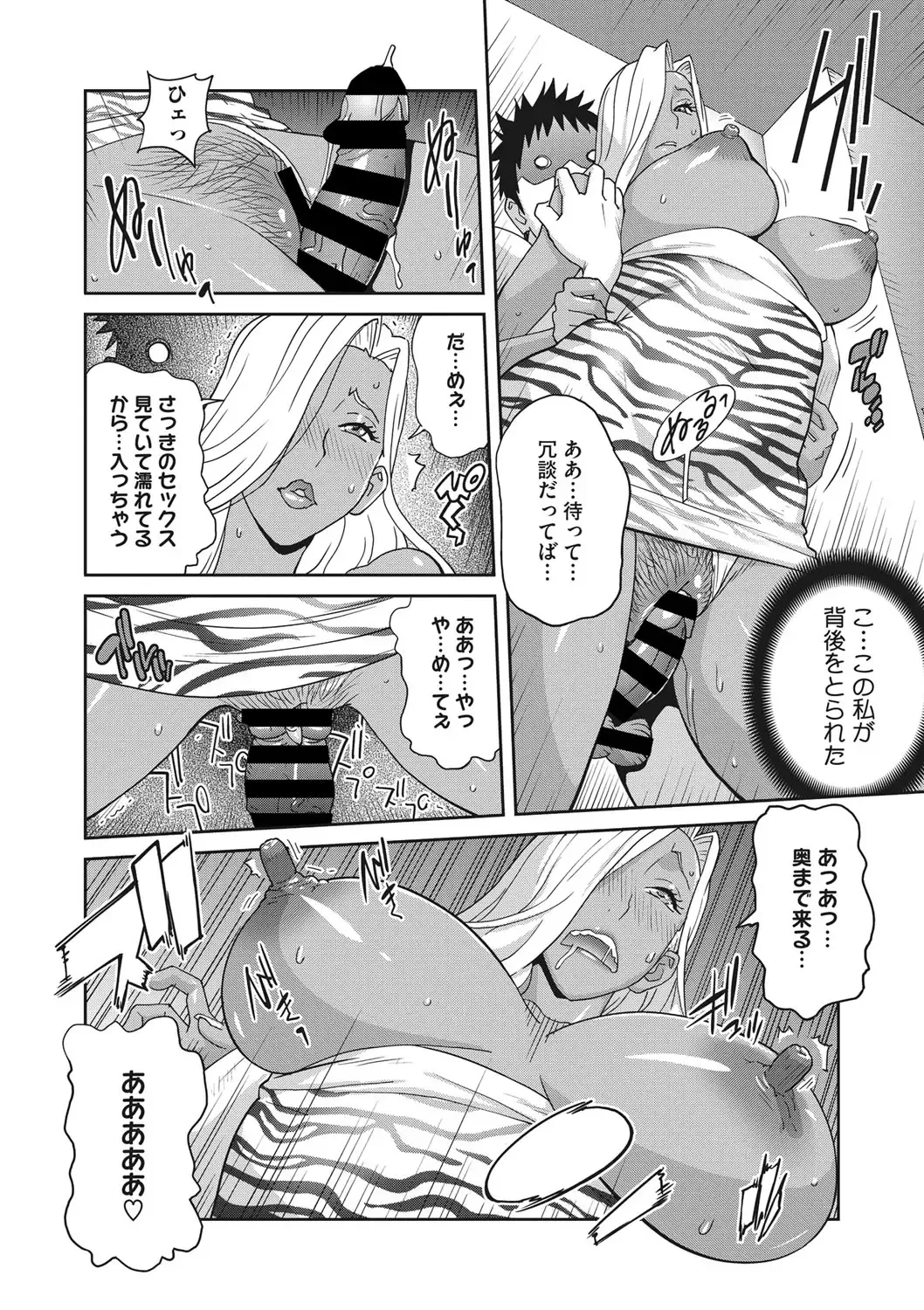 COMIC Megastore DEEP Vol. 19 Fhentai - Page 107