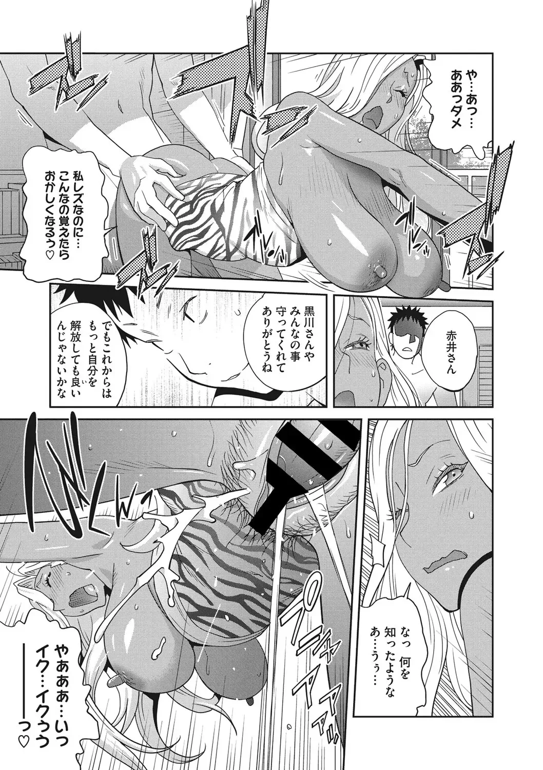 COMIC Megastore DEEP Vol. 19 Fhentai - Page 108