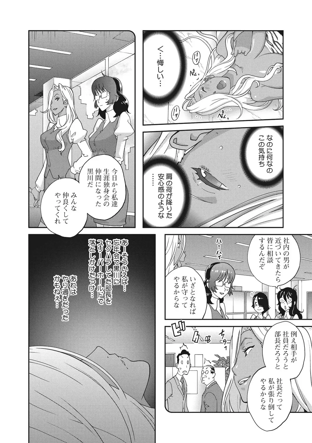 COMIC Megastore DEEP Vol. 19 Fhentai - Page 109