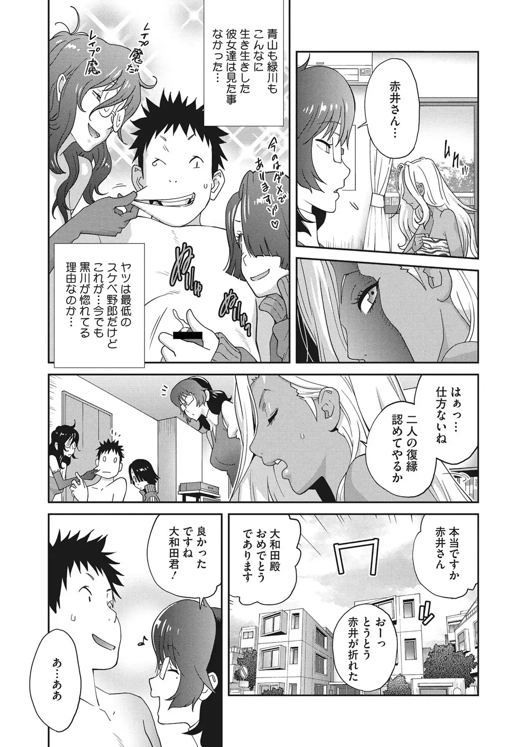 COMIC Megastore DEEP Vol. 19 Fhentai - Page 110