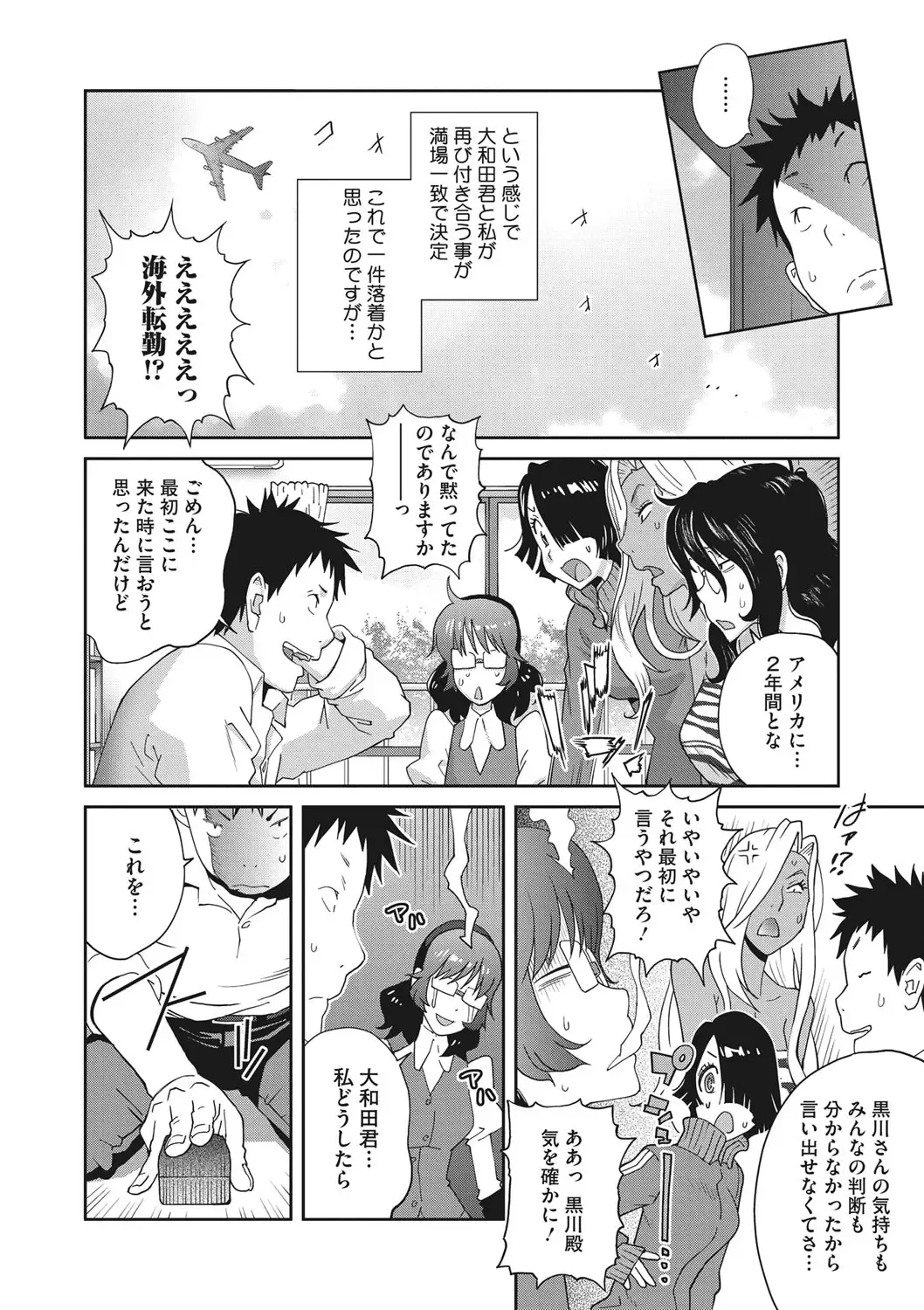 COMIC Megastore DEEP Vol. 19 Fhentai - Page 111