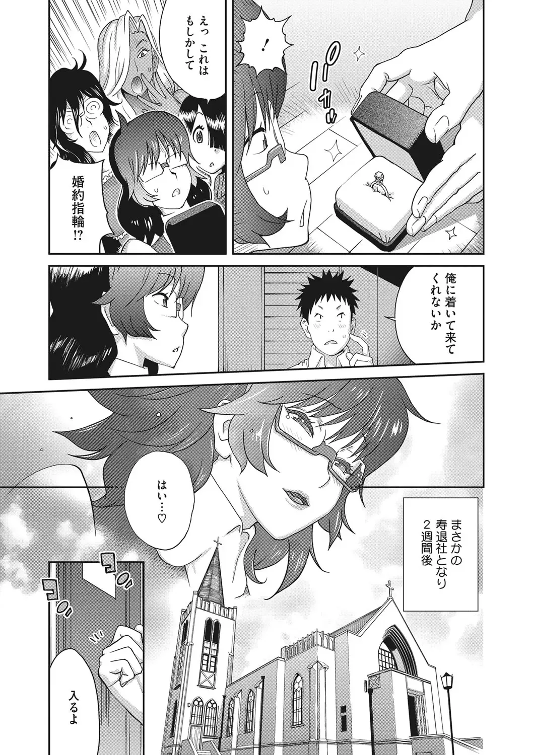 COMIC Megastore DEEP Vol. 19 Fhentai - Page 112