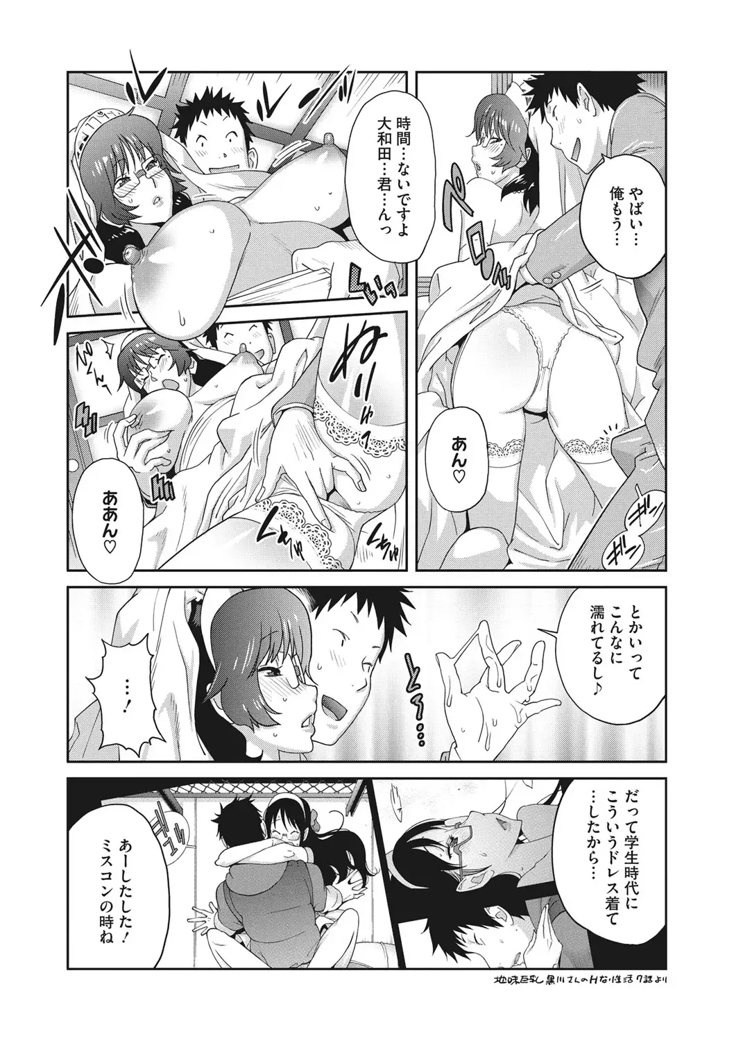 COMIC Megastore DEEP Vol. 19 Fhentai - Page 114