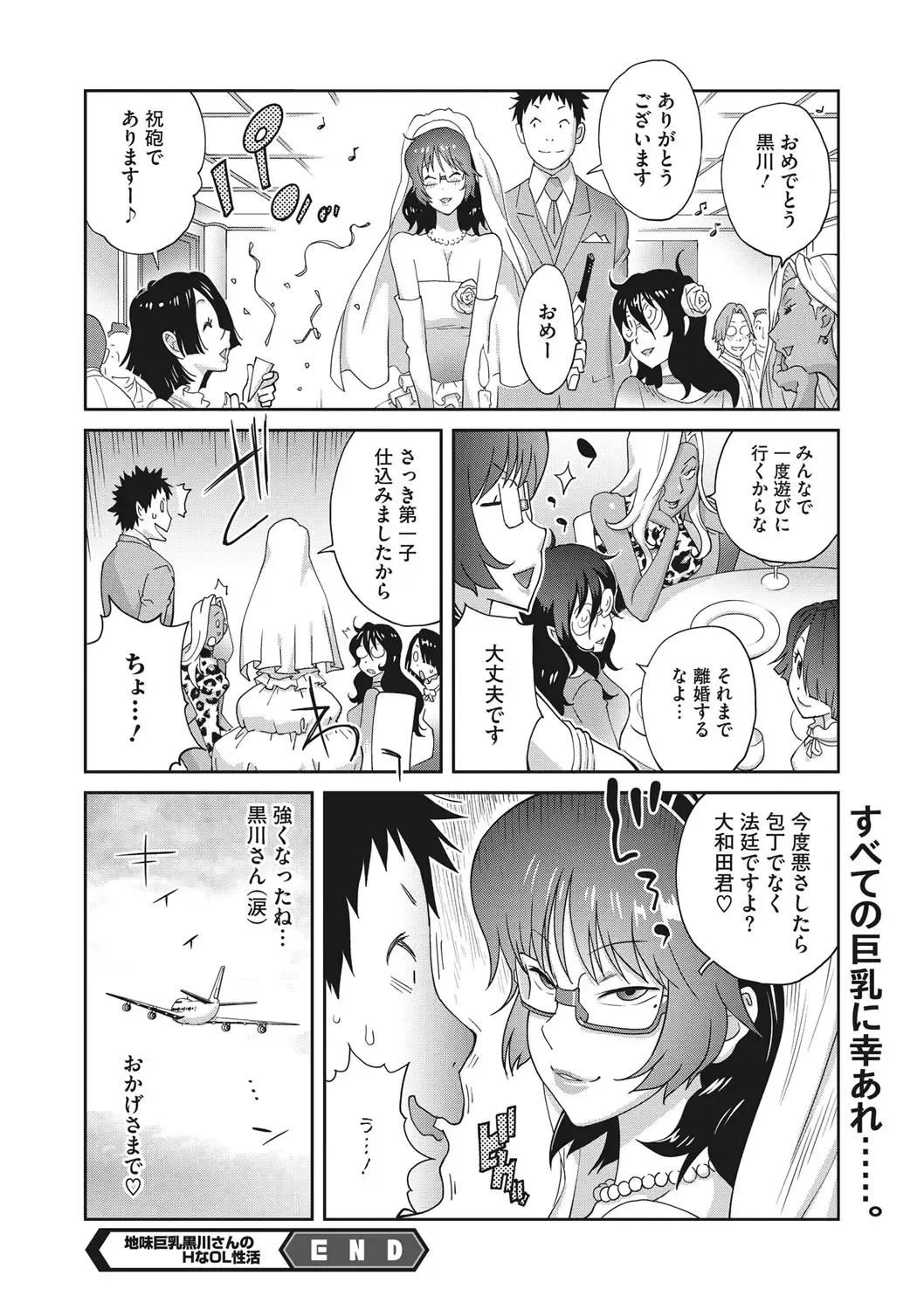 COMIC Megastore DEEP Vol. 19 Fhentai - Page 119